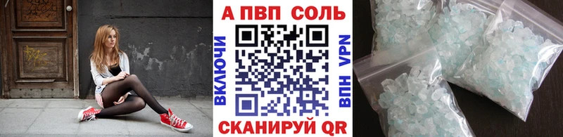 Купить где  Свободный  A PVP кристаллы 