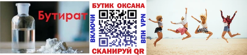БУТИРАТ GHB  Купить где  Свободный 