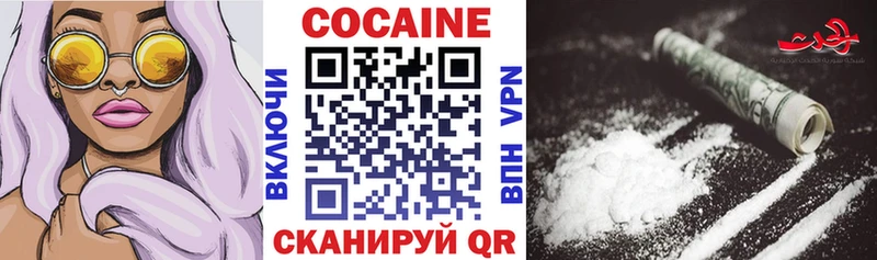 Cocaine 99%  Купить закладки  Свободный 