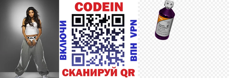 Codein Purple Drank  Купить где  Свободный 