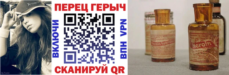ГЕРОИН герыч  Купить закладки  Свободный 