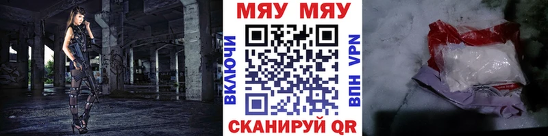 Купить  Свободный  МЯУ-МЯУ мука 