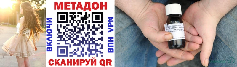 МЕТАДОН methadone Свободный